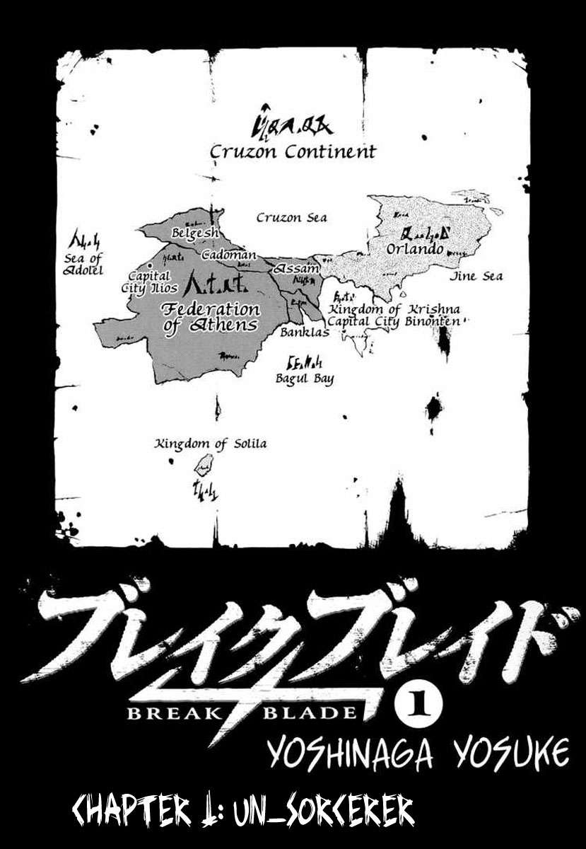 Break Blade Vol. 1 Ch. 1 第1页