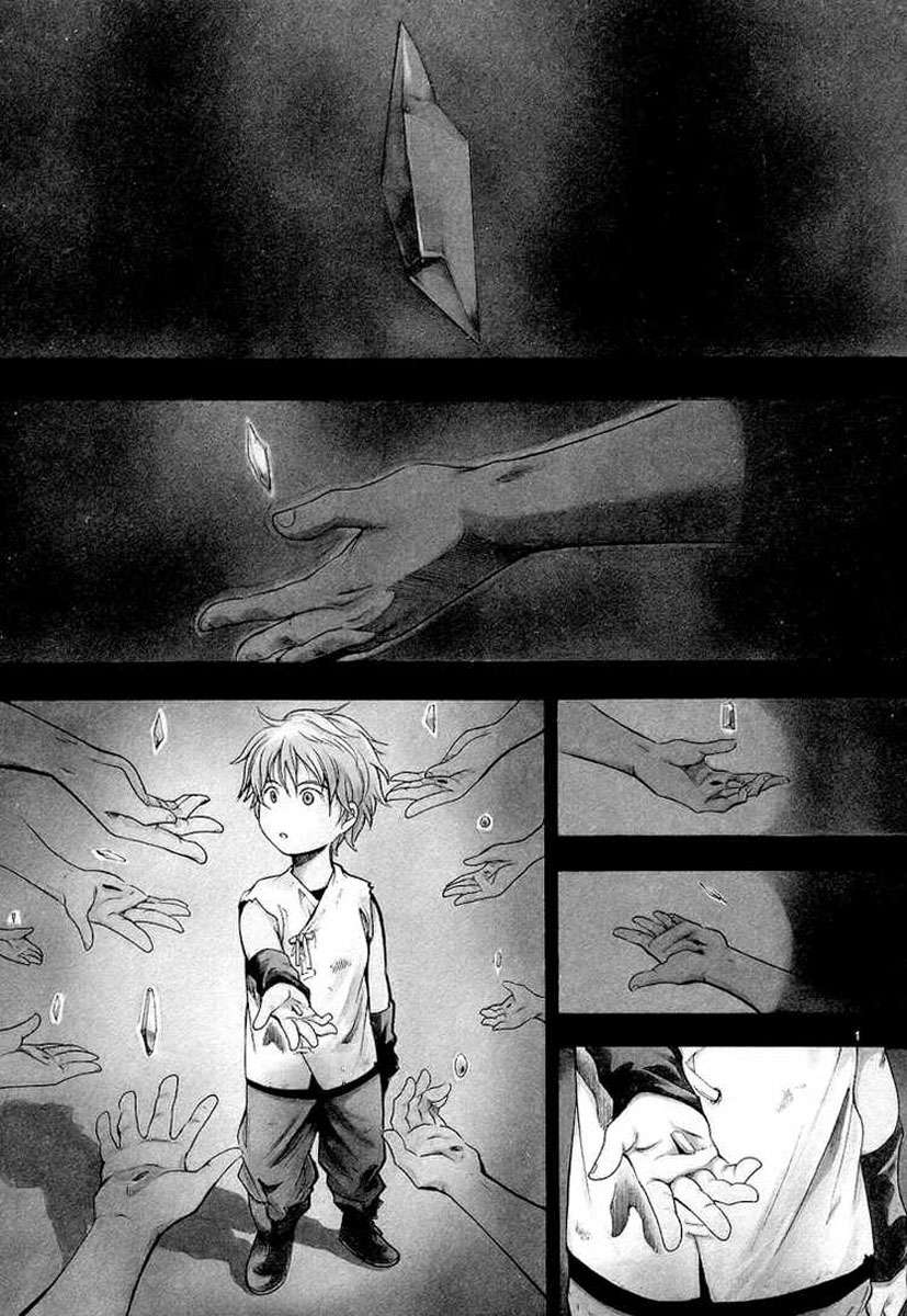 Break Blade Vol. 1 Ch. 1 第4页
