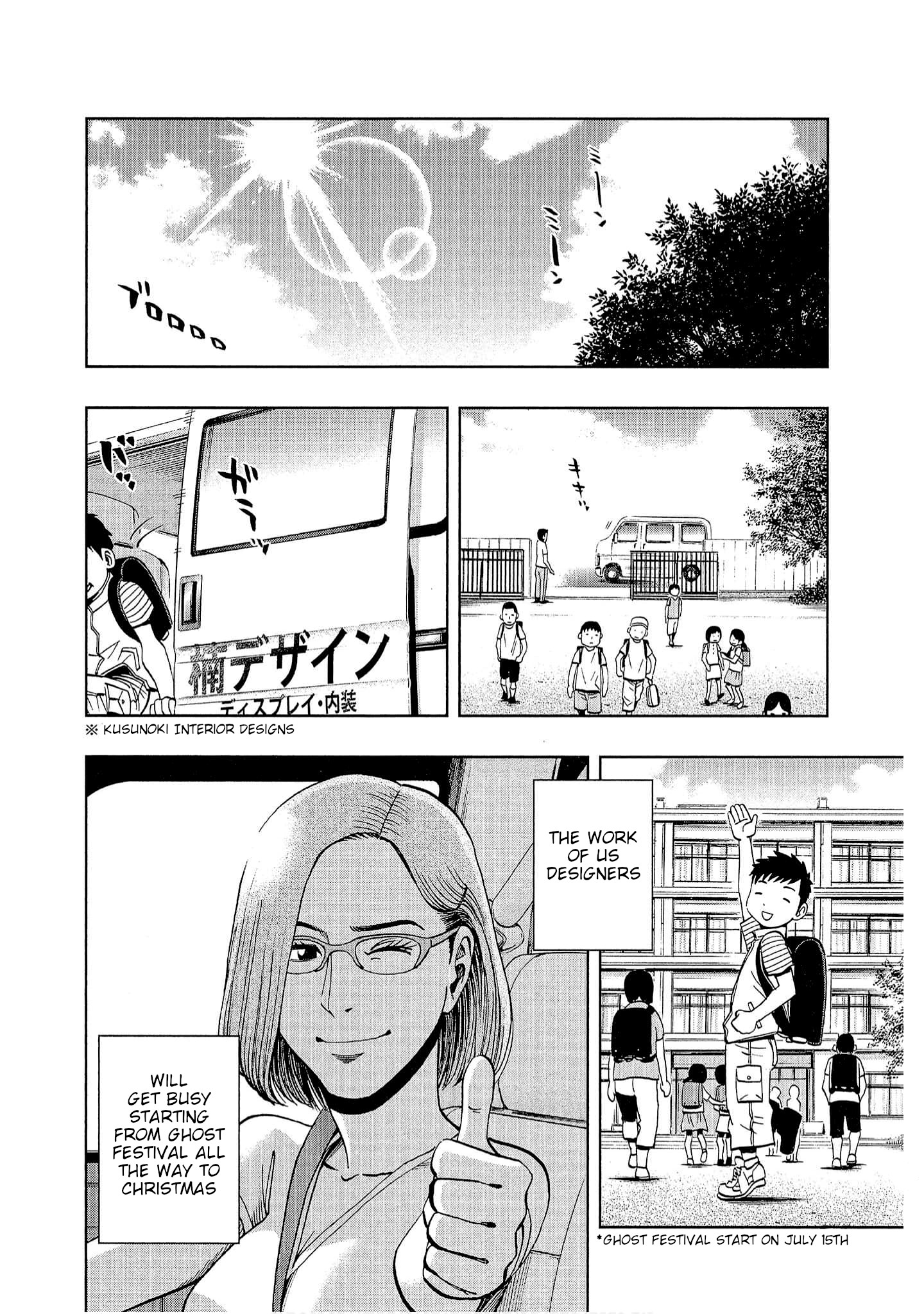 Bartender à Tokyo Snow 第3页