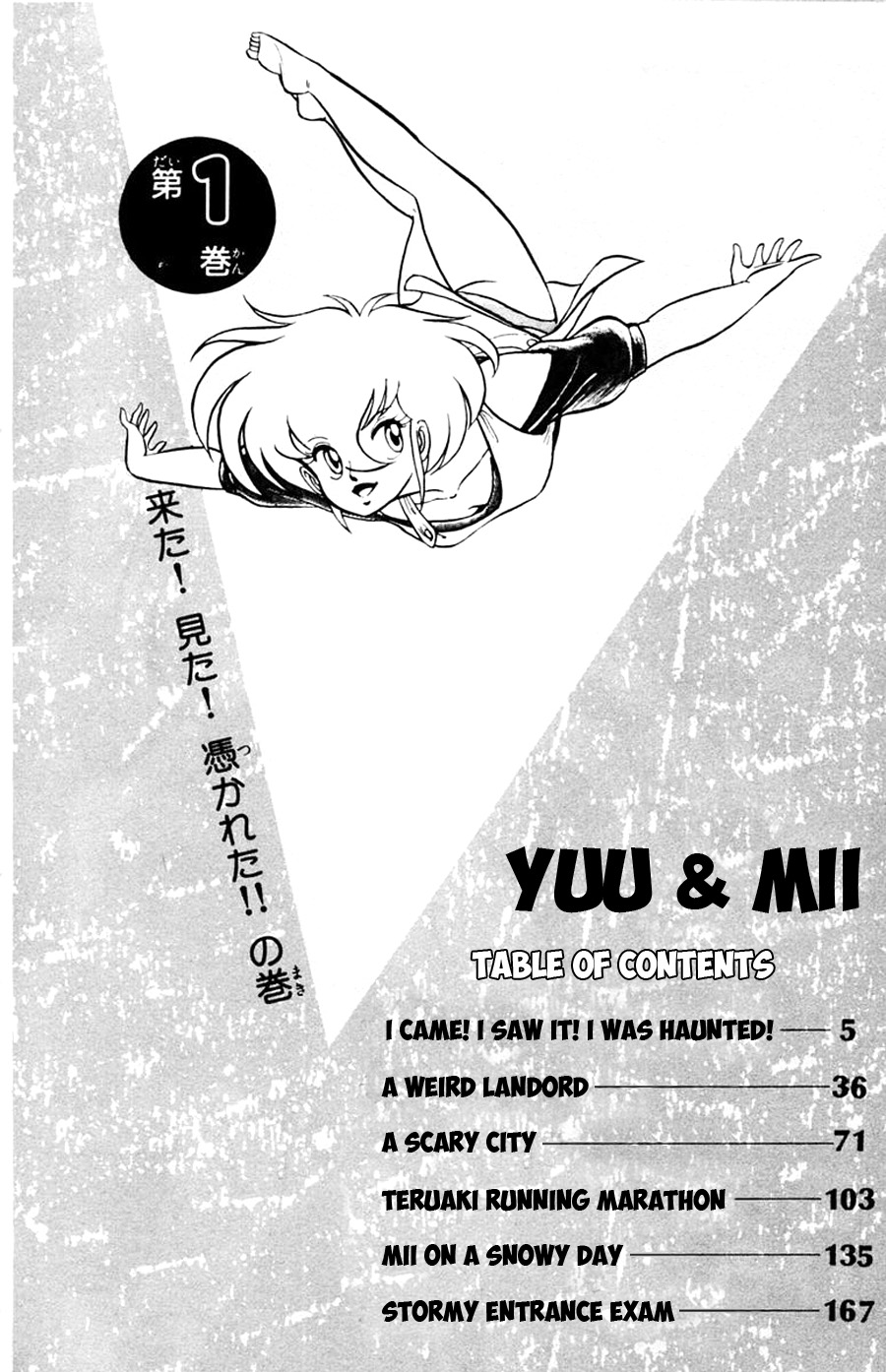 Yuu & Mii 第6页