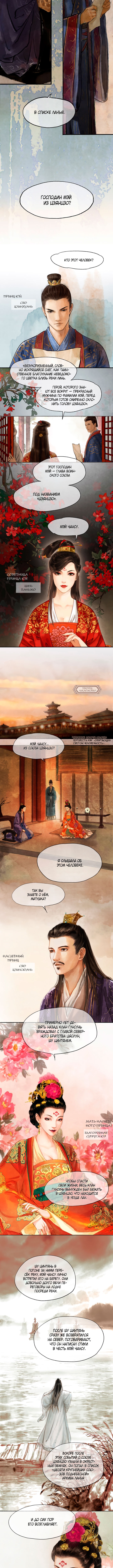 Nirvana in Fire 第7页