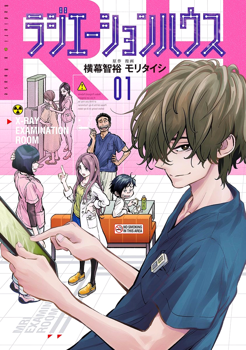 Radiation House Fotógrafo de enfermedades (1) 第3页