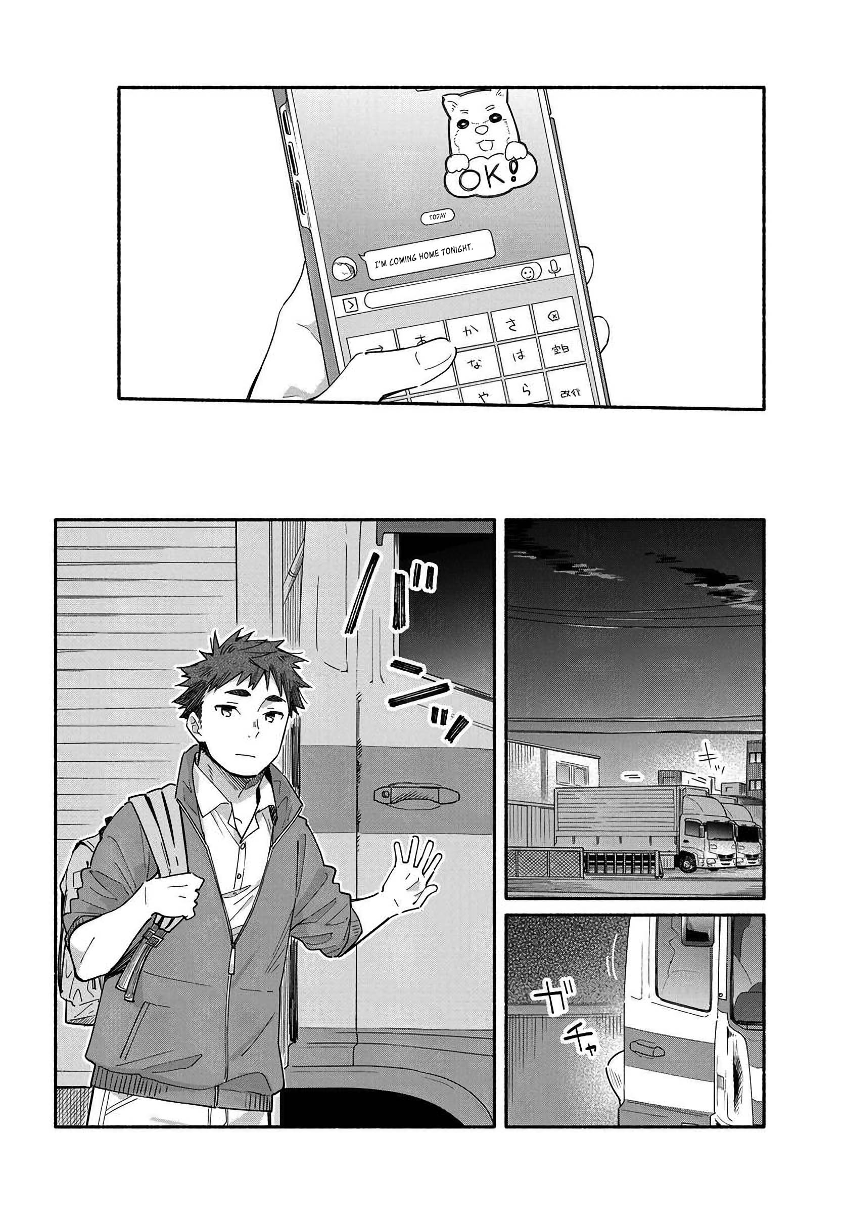 Aikagi-kun to Shiawase Gohan 第4页