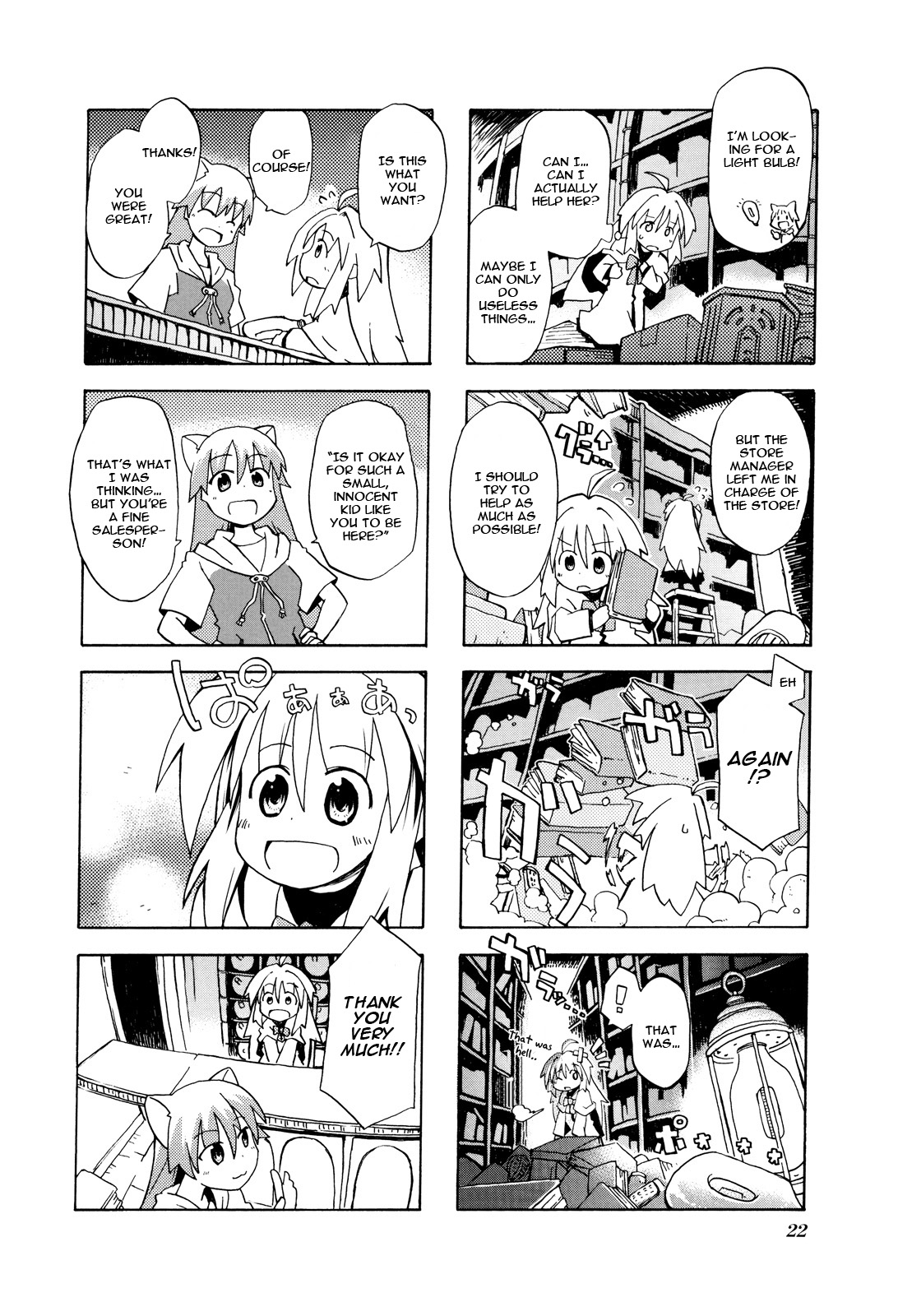 Kyoukai Senjou no Limbo The Wise Man's Propeller 第6页