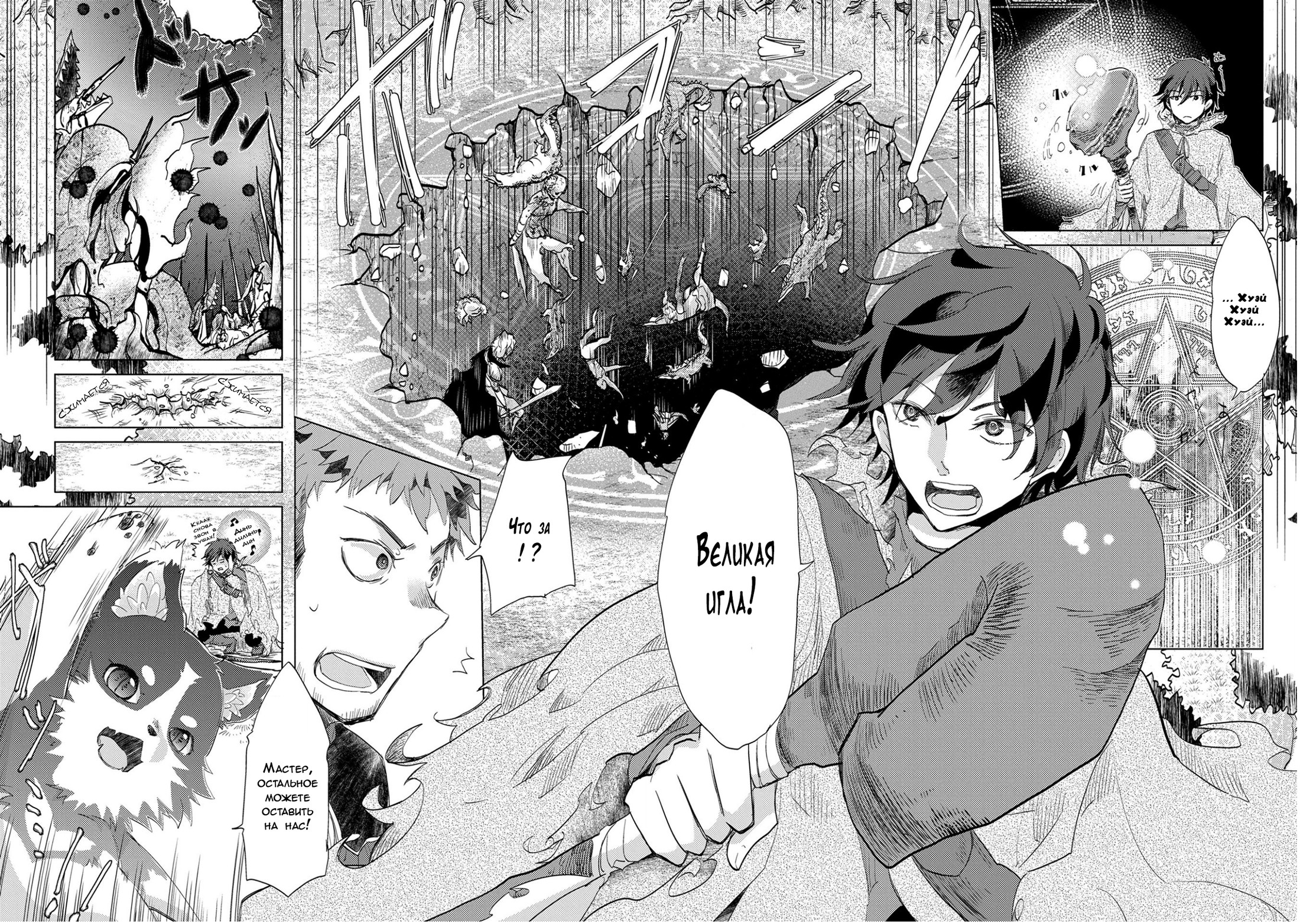 Yuukyuu no Gusha Asley no, Kenja no Susume - to, Pochi no Daibouken Беззаботное путешествие / Очередные проблемы 第11页