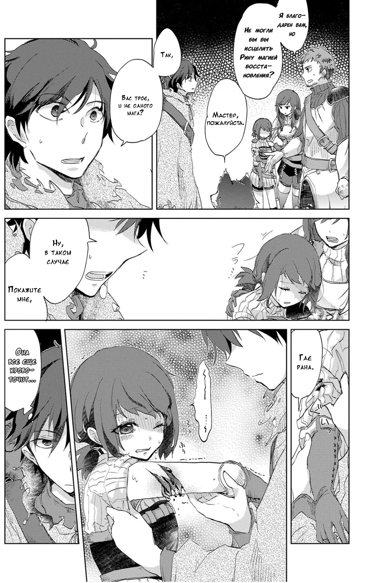 Yuukyuu no Gusha Asley no, Kenja no Susume - to, Pochi no Daibouken Беззаботное путешествие / Очередные проблемы 第14页