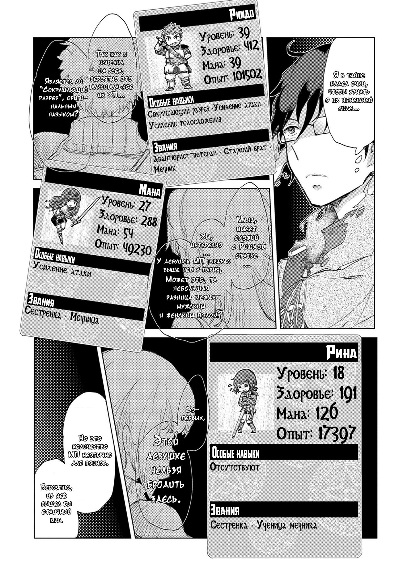 Yuukyuu no Gusha Asley no, Kenja no Susume - to, Pochi no Daibouken Беззаботное путешествие / Очередные проблемы 第25页