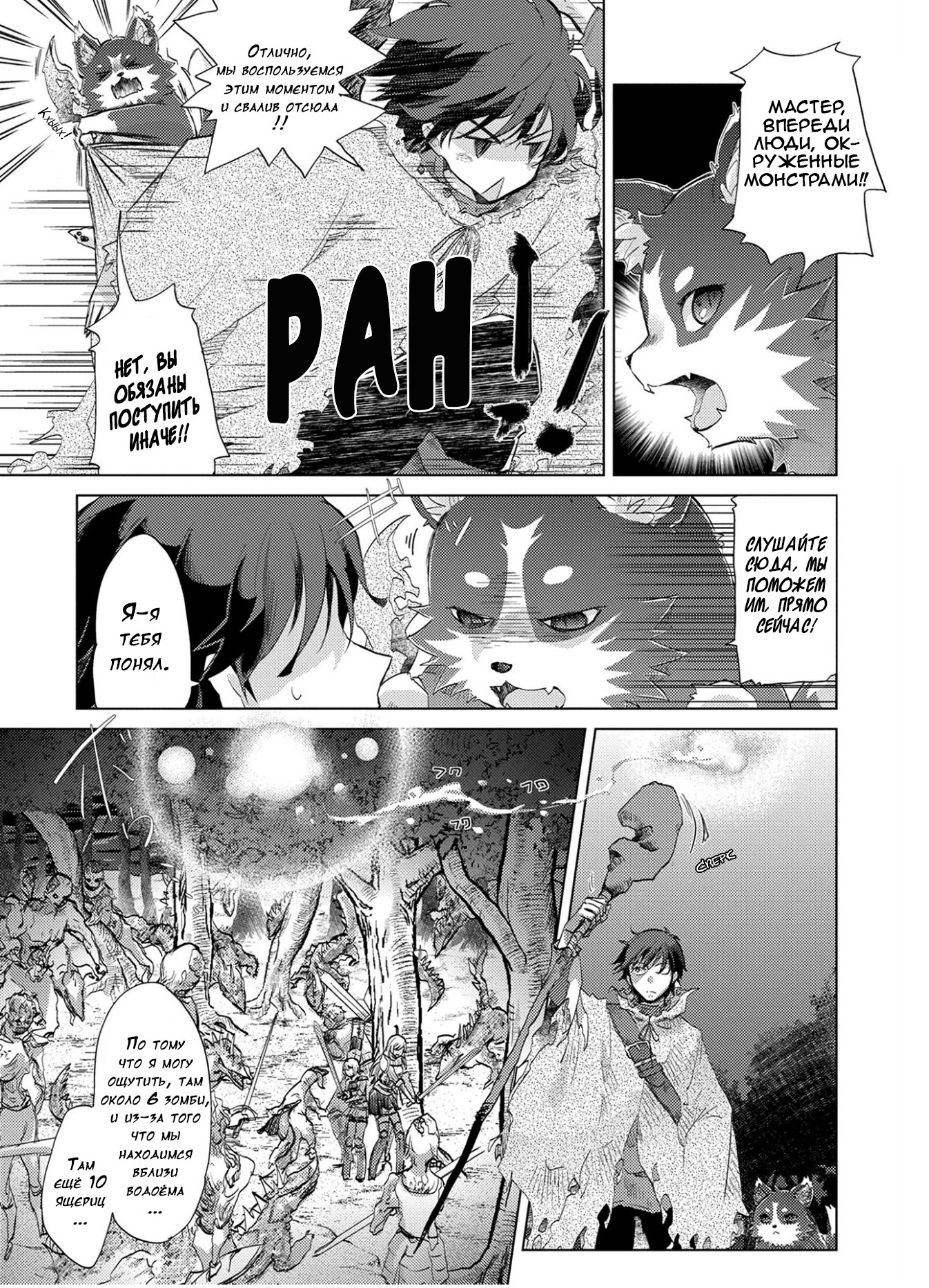 Yuukyuu no Gusha Asley no, Kenja no Susume - to, Pochi no Daibouken Беззаботное путешествие / Очередные проблемы 第7页