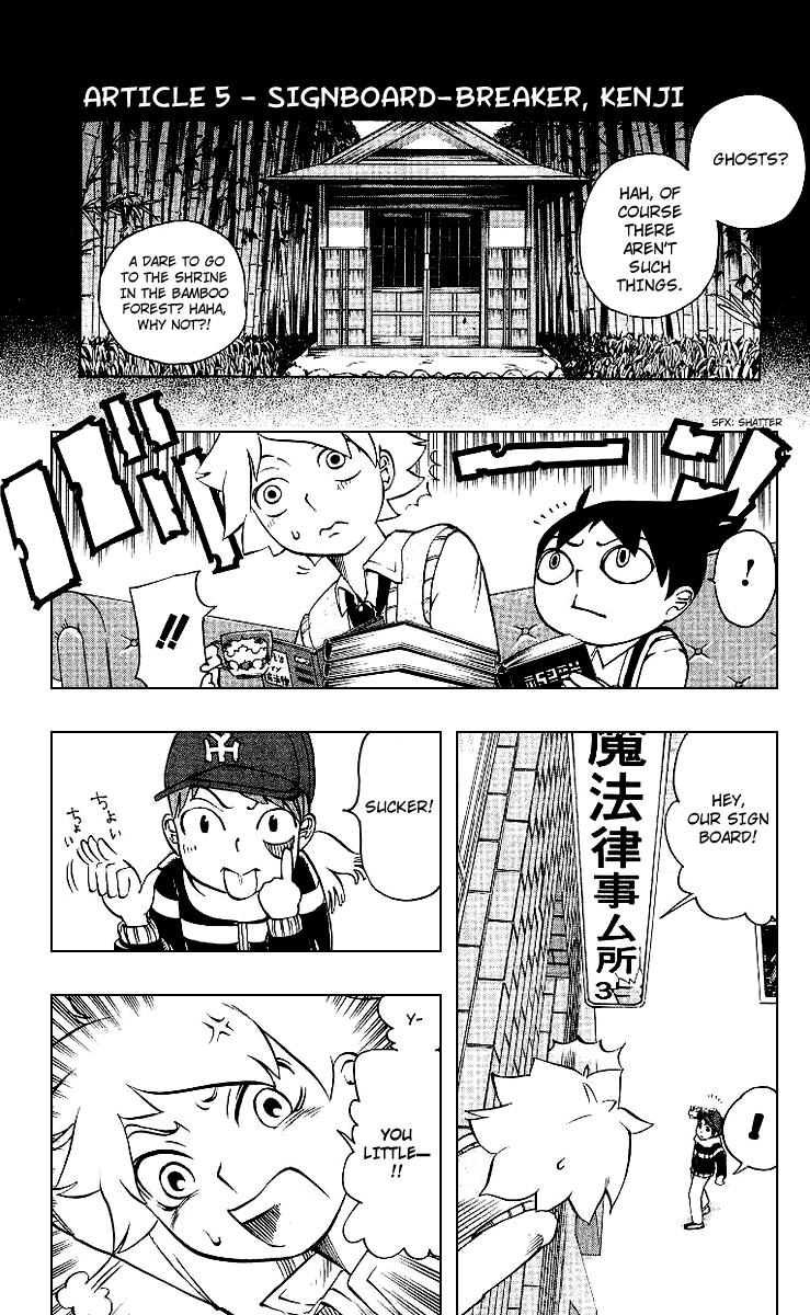 Muhyo & Roji's Bureau of Supernatural Investigation Vol. 1 Ch. 5 第1页