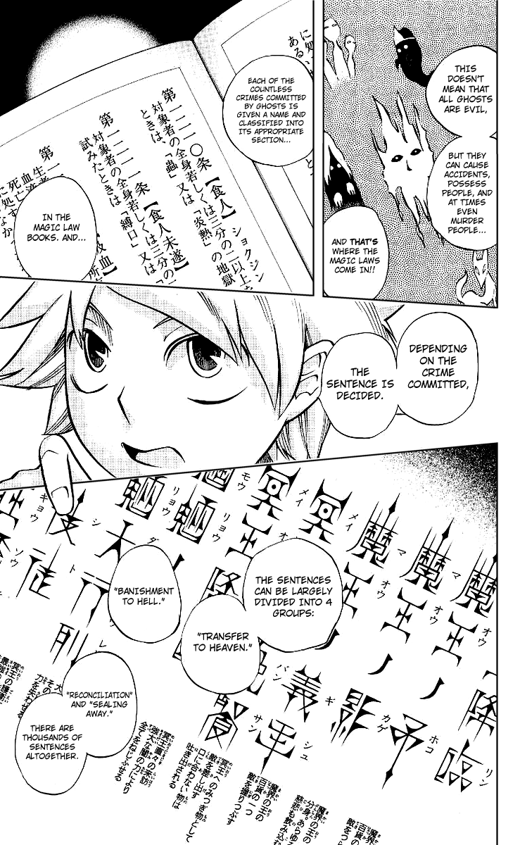 Muhyo & Roji's Bureau of Supernatural Investigation Vol. 1 Ch. 5 第5页