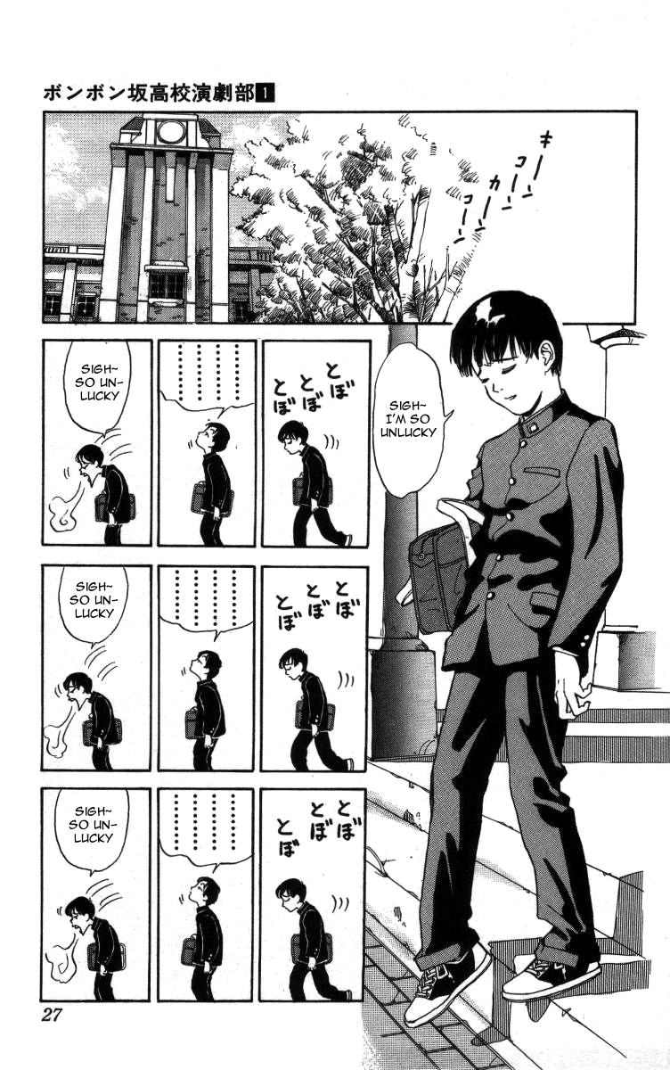 Bonbonzaka Koukou Engekibu Hiromi and Makoto's Strange Relationship 第2页