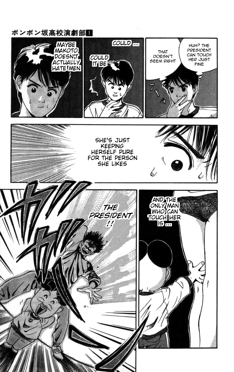 Bonbonzaka Koukou Engekibu Hiromi and Makoto's Strange Relationship 第14页