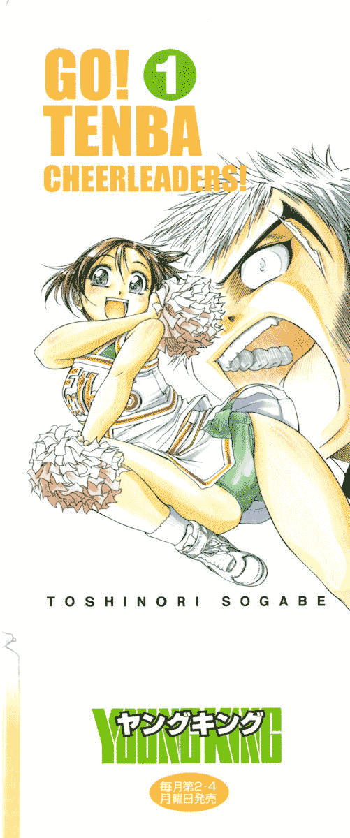 Go! Tenba Cheerleaders 第5页