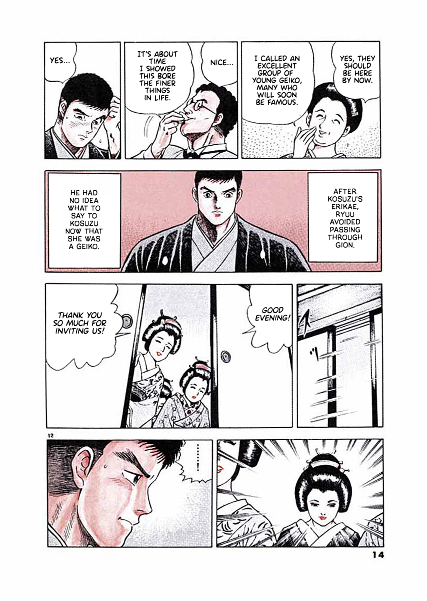 Ryuu: Ron Real Fight 第15页