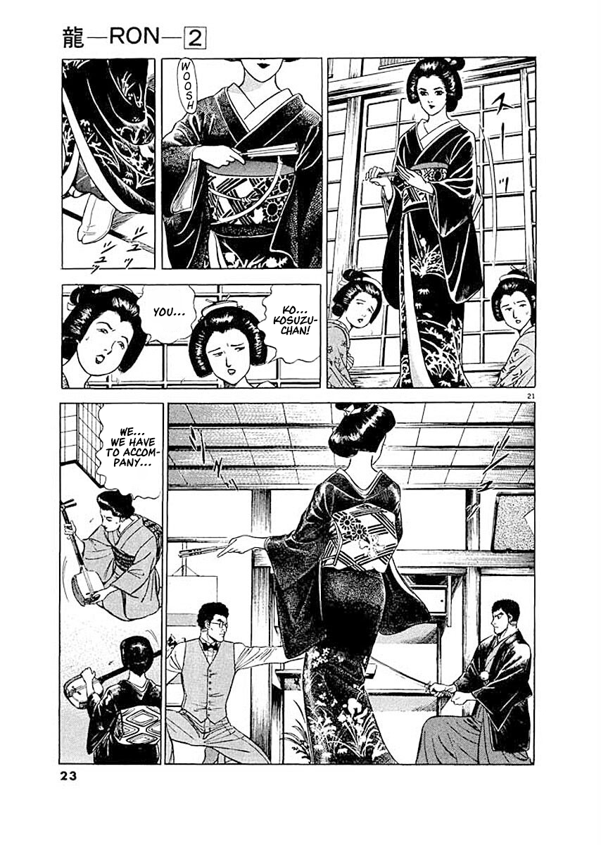 Ryuu: Ron Real Fight 第23页