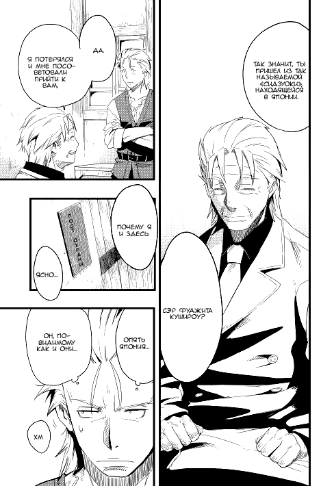 Chihou Kishi Hans no Junan Vol. 1 Ch. 2 第1页