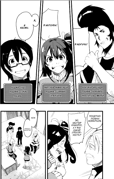 Chihou Kishi Hans no Junan Vol. 1 Ch. 2 第2页