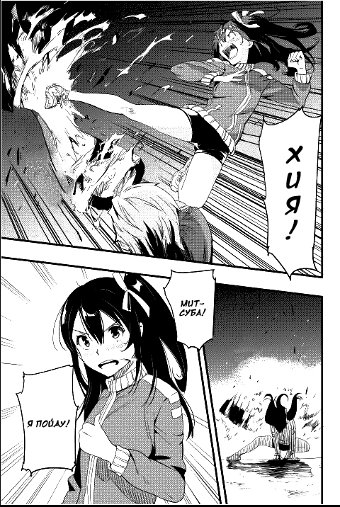 Chihou Kishi Hans no Junan Vol. 1 Ch. 2 第13页