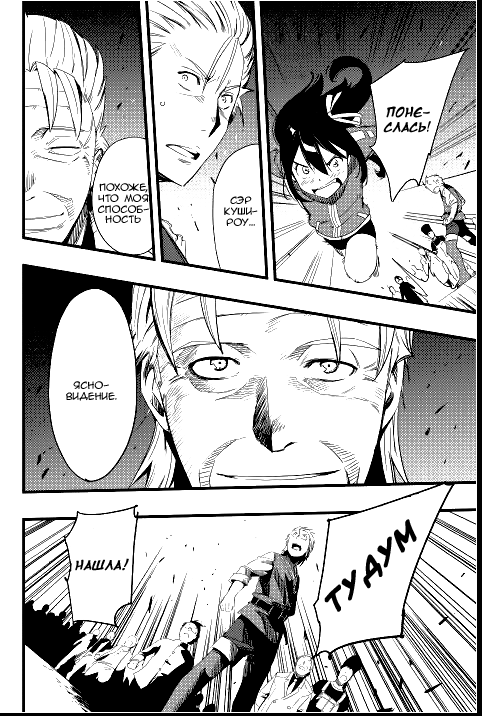 Chihou Kishi Hans no Junan Vol. 1 Ch. 2 第16页