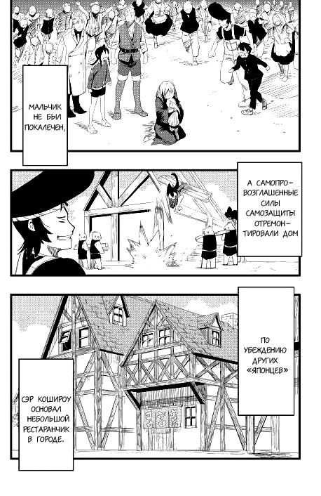 Chihou Kishi Hans no Junan Vol. 1 Ch. 2 第18页