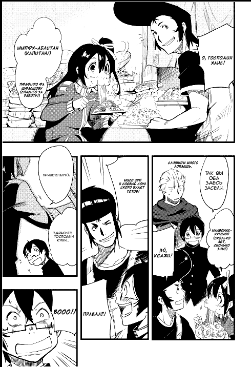 Chihou Kishi Hans no Junan Vol. 1 Ch. 2 第21页
