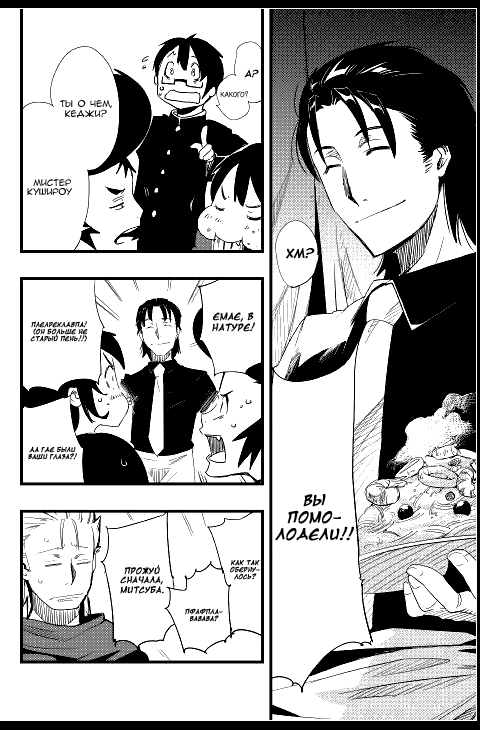 Chihou Kishi Hans no Junan Vol. 1 Ch. 2 第22页
