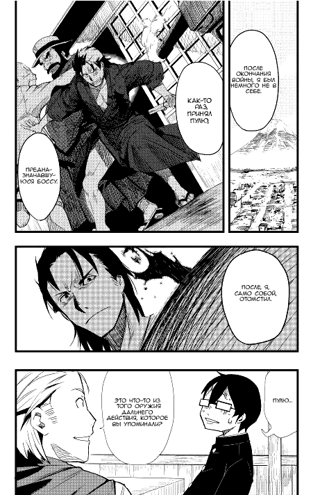 Chihou Kishi Hans no Junan Vol. 1 Ch. 2 第24页