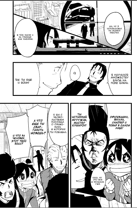 Chihou Kishi Hans no Junan Vol. 1 Ch. 2 第25页