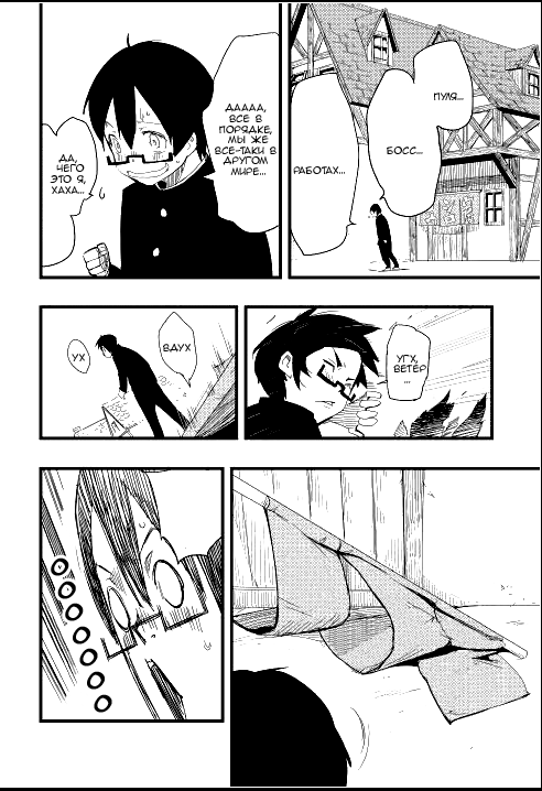 Chihou Kishi Hans no Junan Vol. 1 Ch. 2 第26页