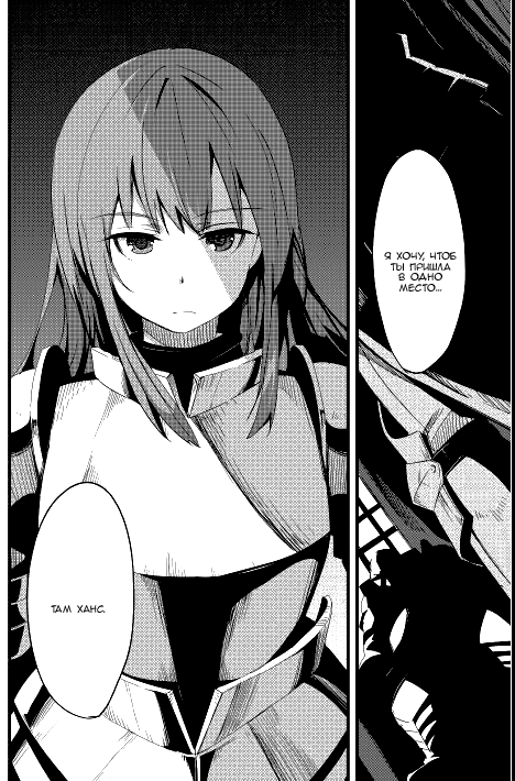 Chihou Kishi Hans no Junan Vol. 1 Ch. 2 第28页