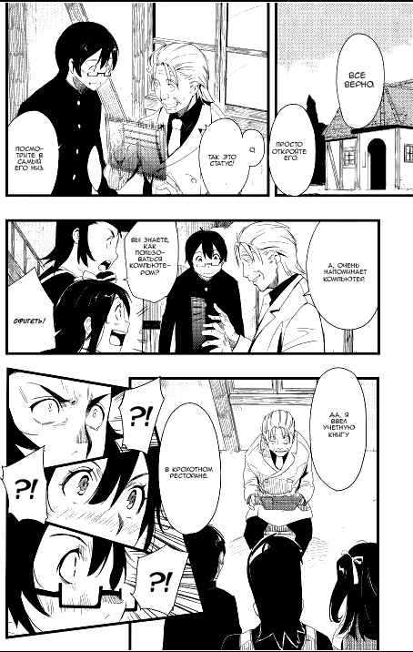 Chihou Kishi Hans no Junan Vol. 1 Ch. 2 第4页