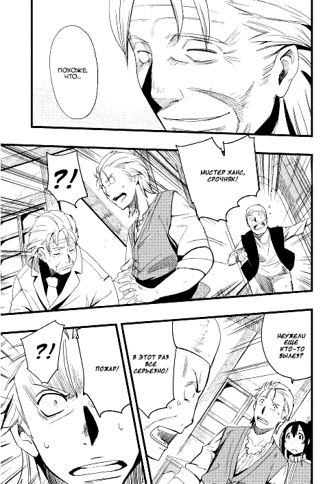 Chihou Kishi Hans no Junan Vol. 1 Ch. 2 第7页