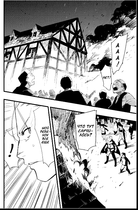 Chihou Kishi Hans no Junan Vol. 1 Ch. 2 第8页