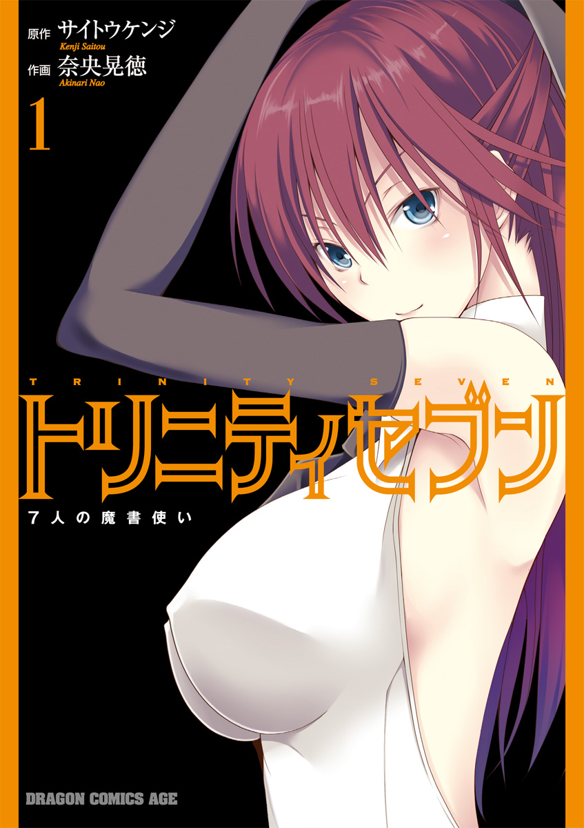 Trinity Seven Vol. 1 Ch. 0 第2页