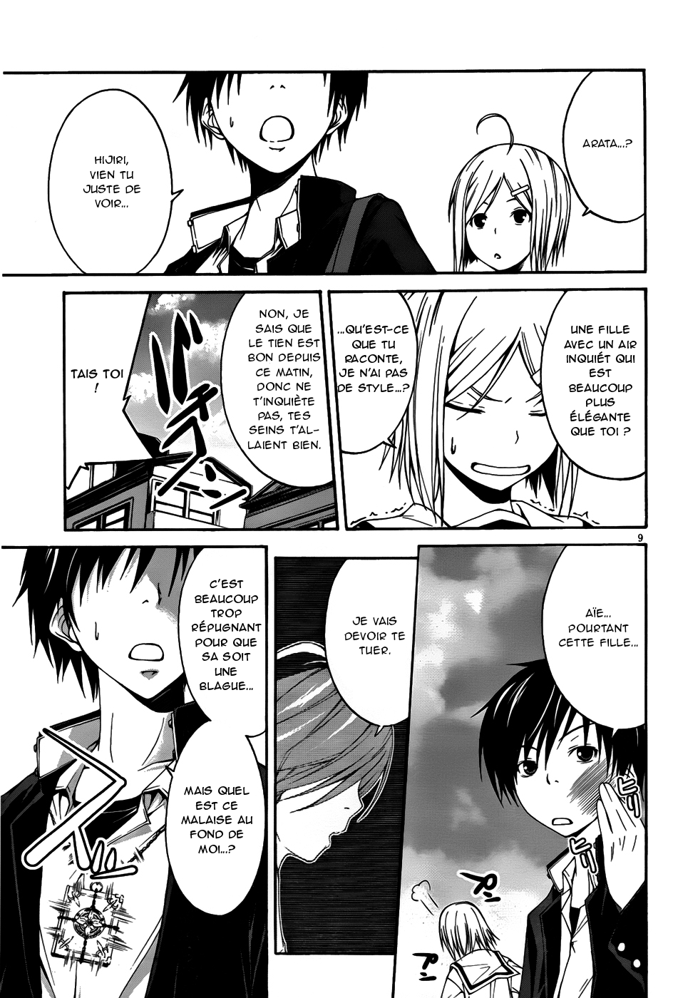 Trinity Seven Vol. 1 Ch. 0 第17页