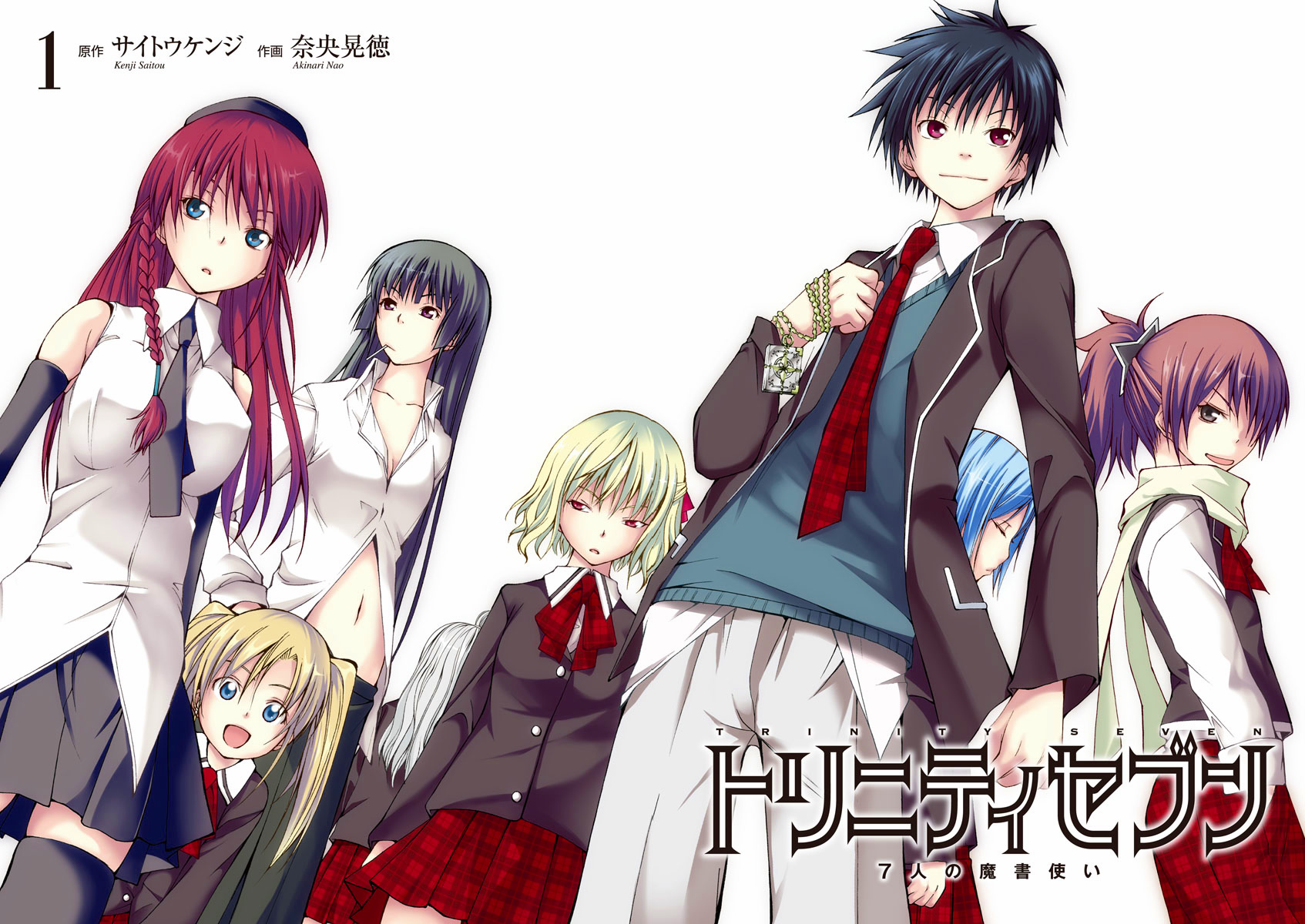 Trinity Seven Vol. 1 Ch. 0 第5页