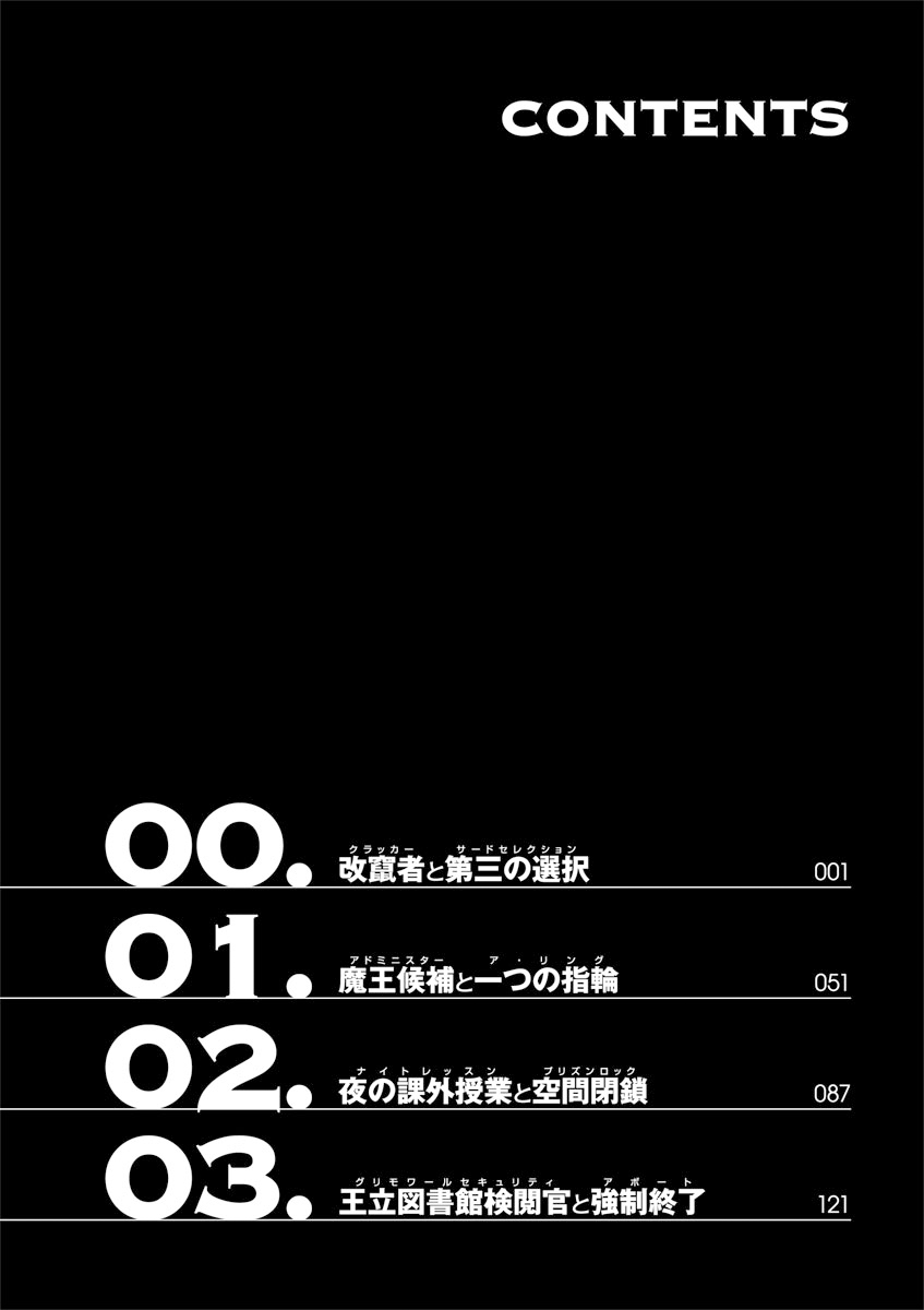 Trinity Seven Vol. 1 Ch. 0 第9页