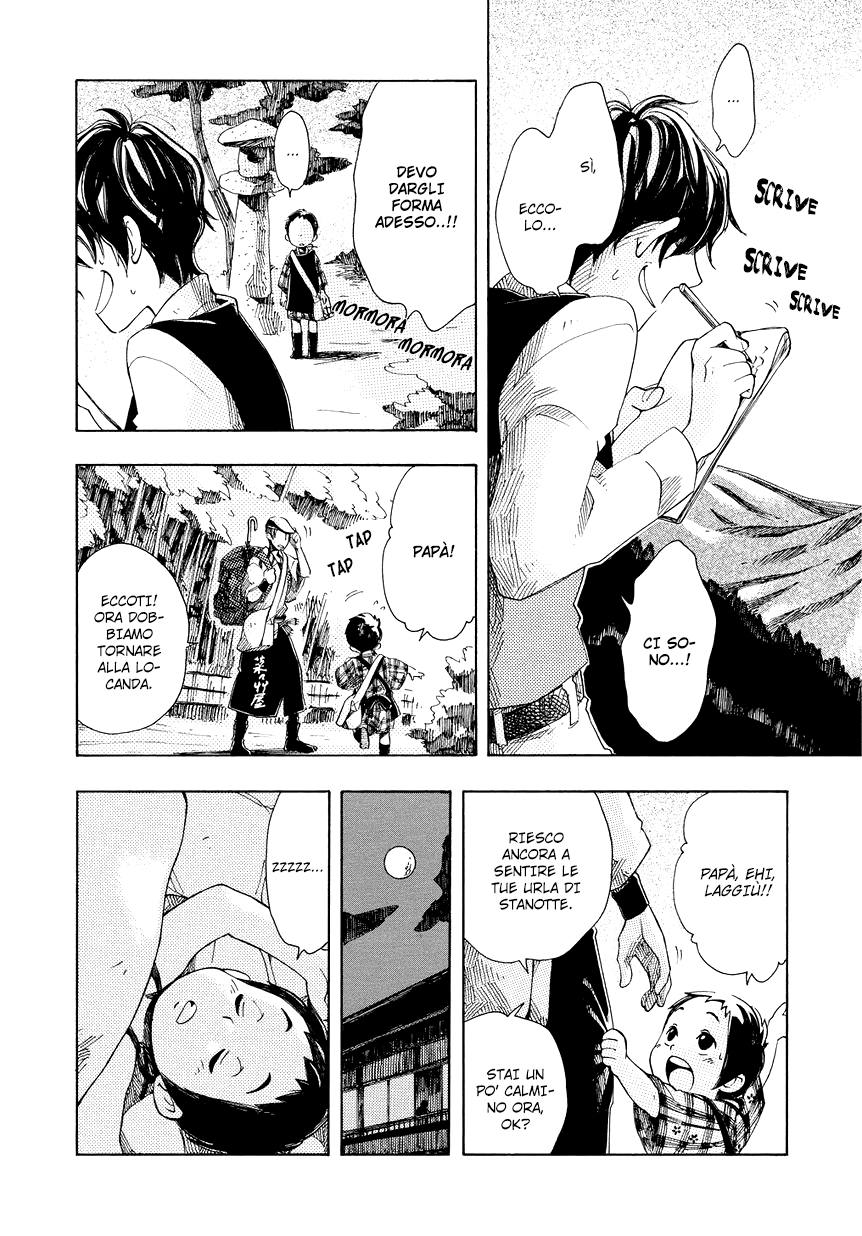 Chichikogusa Viaggio e notti in lacrime 第20页