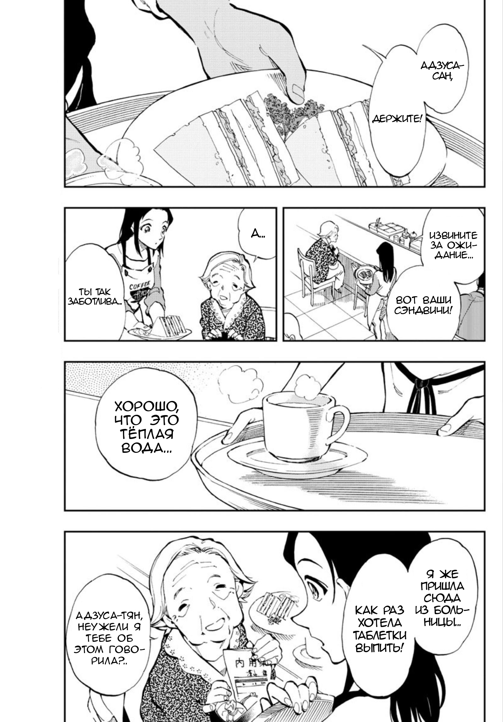 Meitantei Conan: Zero no Tea Time Три Шляпы 第12页