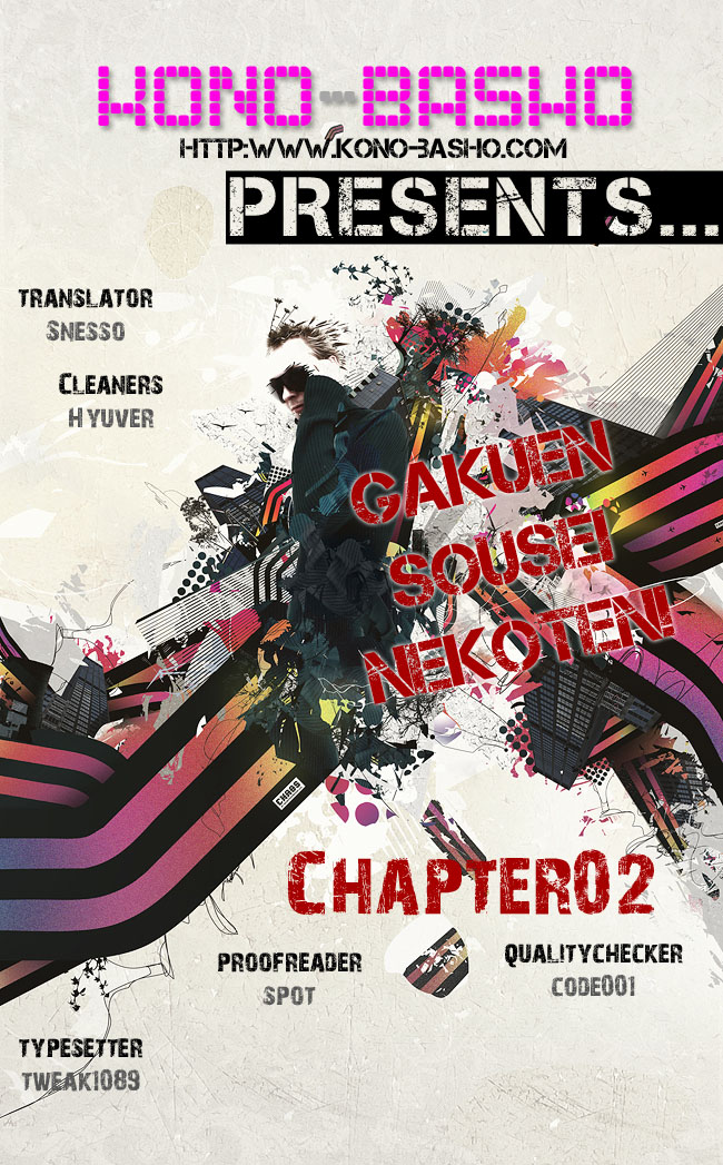 Gakuen Sousei Nekoten! Your Special Skill 第39页