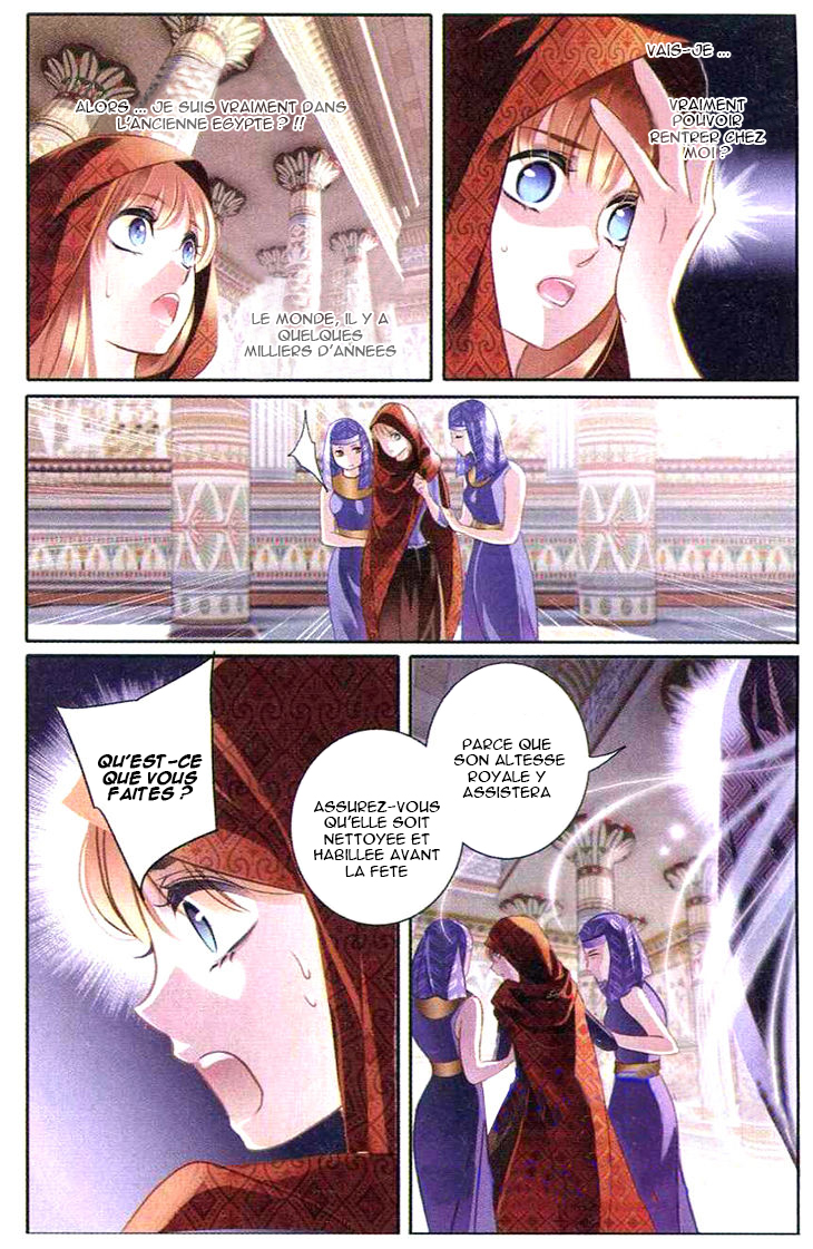 Pharaoh's Concubine Ch. 1 第16页