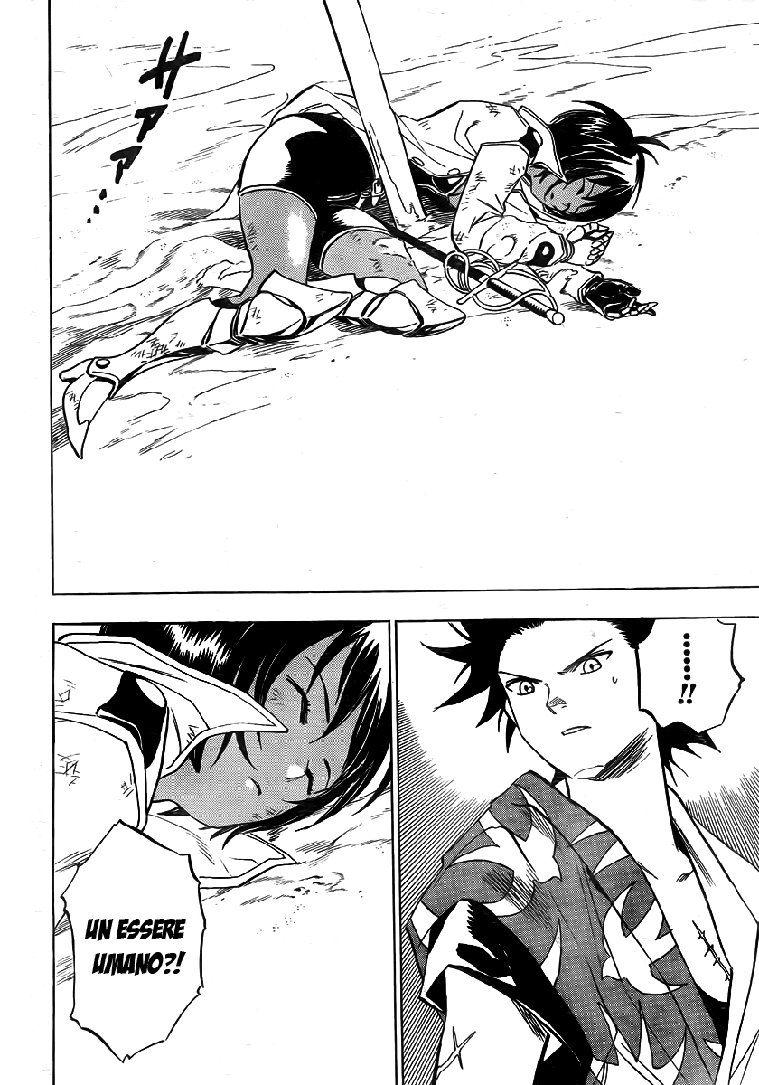 Kagijin Vol. 1 Ch. 1 第20页