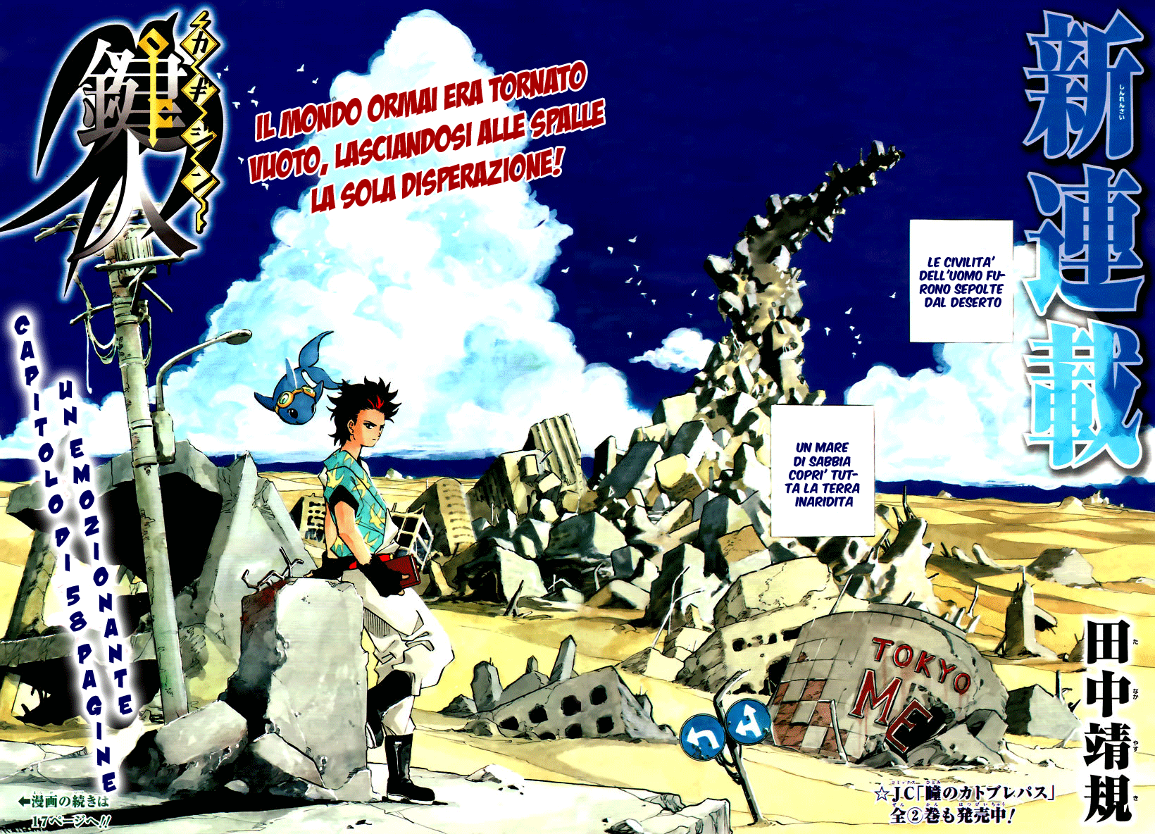 Kagijin Vol. 1 Ch. 1 第3页