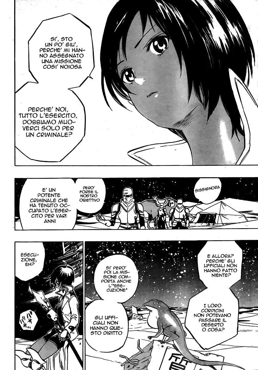Kagijin Vol. 1 Ch. 1 第5页