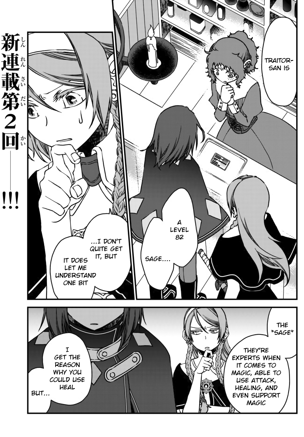Tsuihou no Kenja, Sekai wo Shiru ~Osanajimi Yuusha no Atsuryoku kara Nigete Jiyuu ni Natta Ore~ A New Companion 第1页