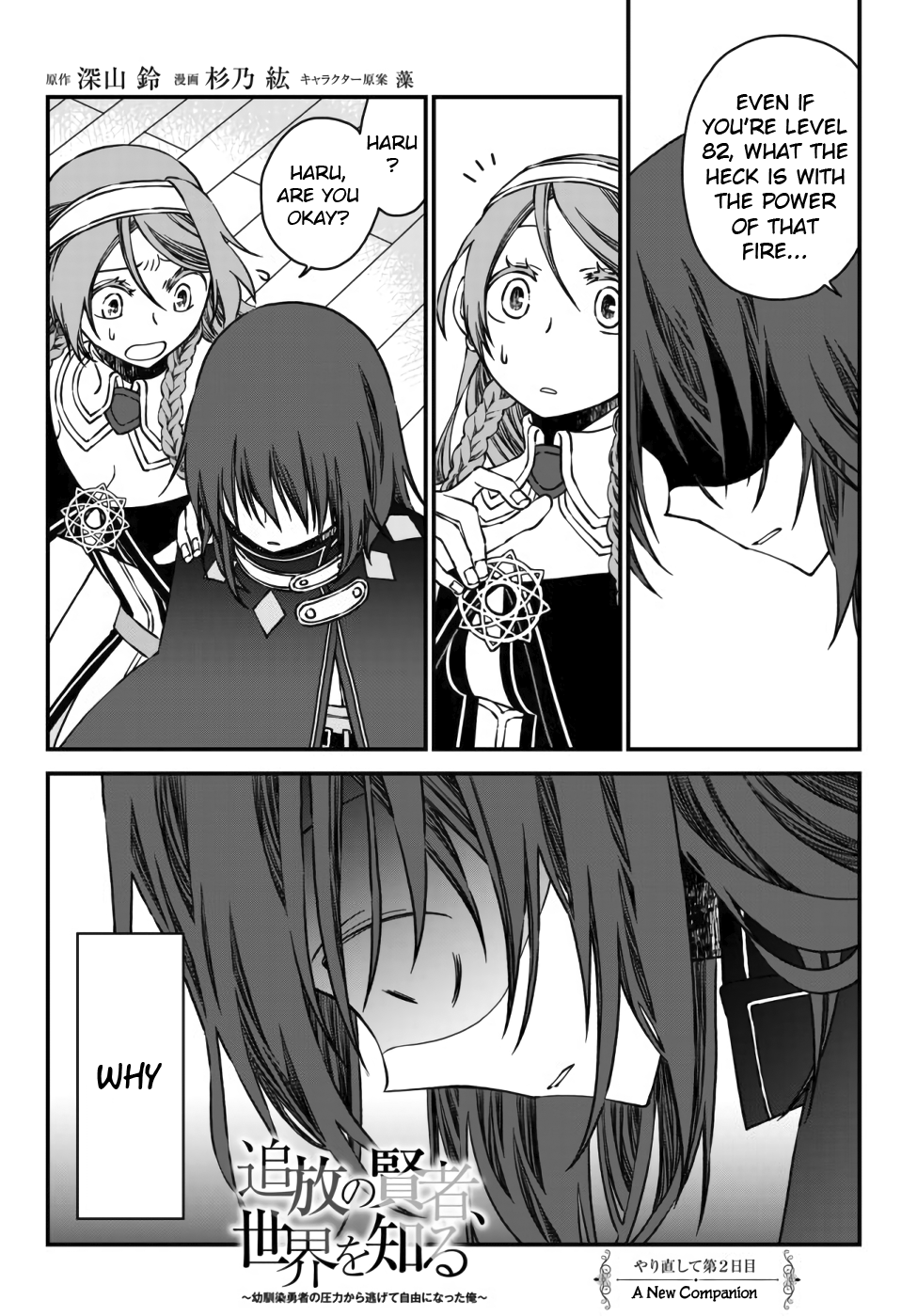 Tsuihou no Kenja, Sekai wo Shiru ~Osanajimi Yuusha no Atsuryoku kara Nigete Jiyuu ni Natta Ore~ A New Companion 第2页