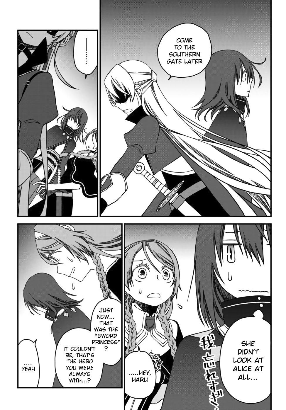 Tsuihou no Kenja, Sekai wo Shiru ~Osanajimi Yuusha no Atsuryoku kara Nigete Jiyuu ni Natta Ore~ A New Companion 第17页