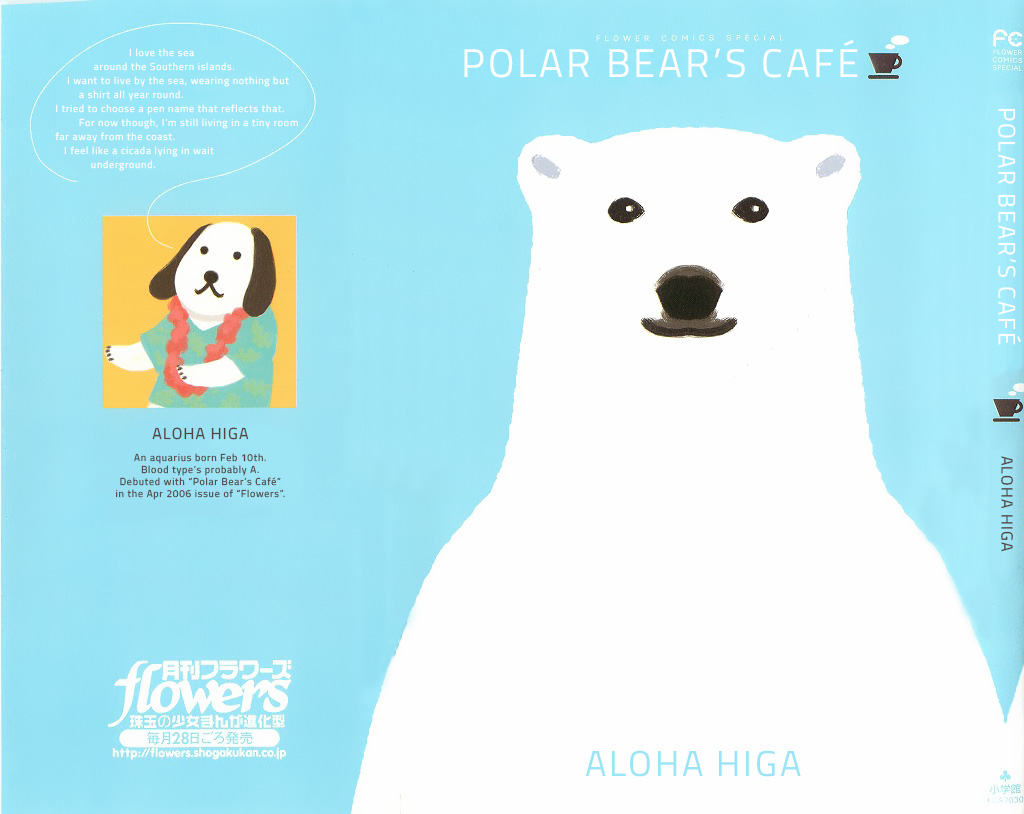 Shirokuma Café Debut 第1页