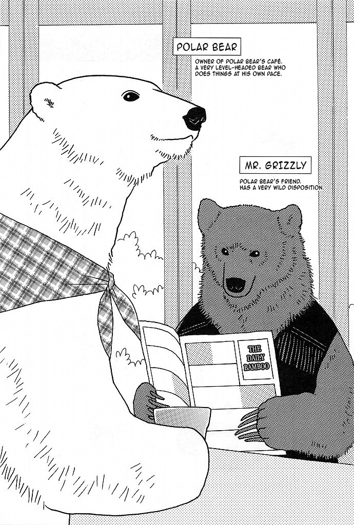 Shirokuma Café Debut 第5页