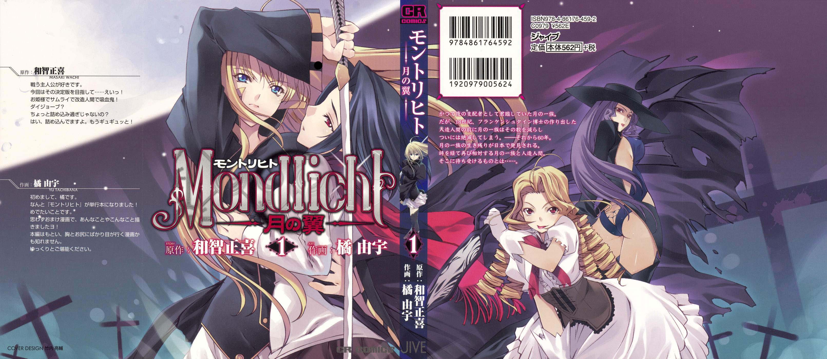 Mondlicht - Tsuki no Tsubasa 第2页